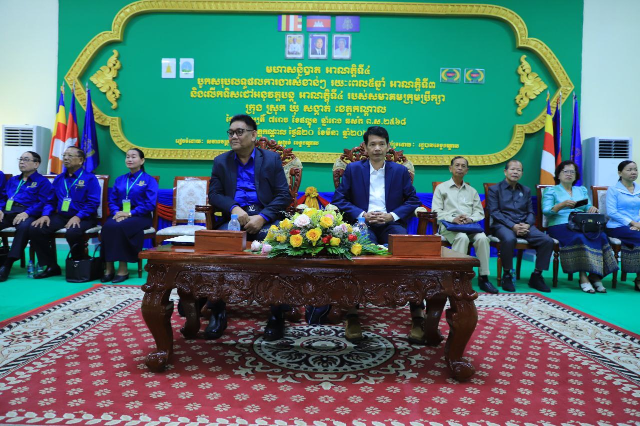 សន្និបាតអាណត្តិទី៤ របស់សមាគមក្រុមប្រឹក្សា ក្រុង ស្រុក ឃុំ សង្កាត់នៅ ខេត្តកណ្តាល