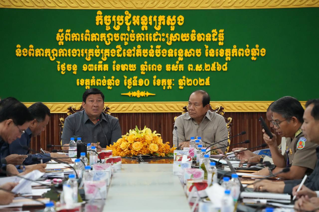 ក្រសួងរៀបចំដែនដី នគរូបនីយកម្ម និងសំណង់ និងក្រុមការងារថ្នាក់ជាតិ