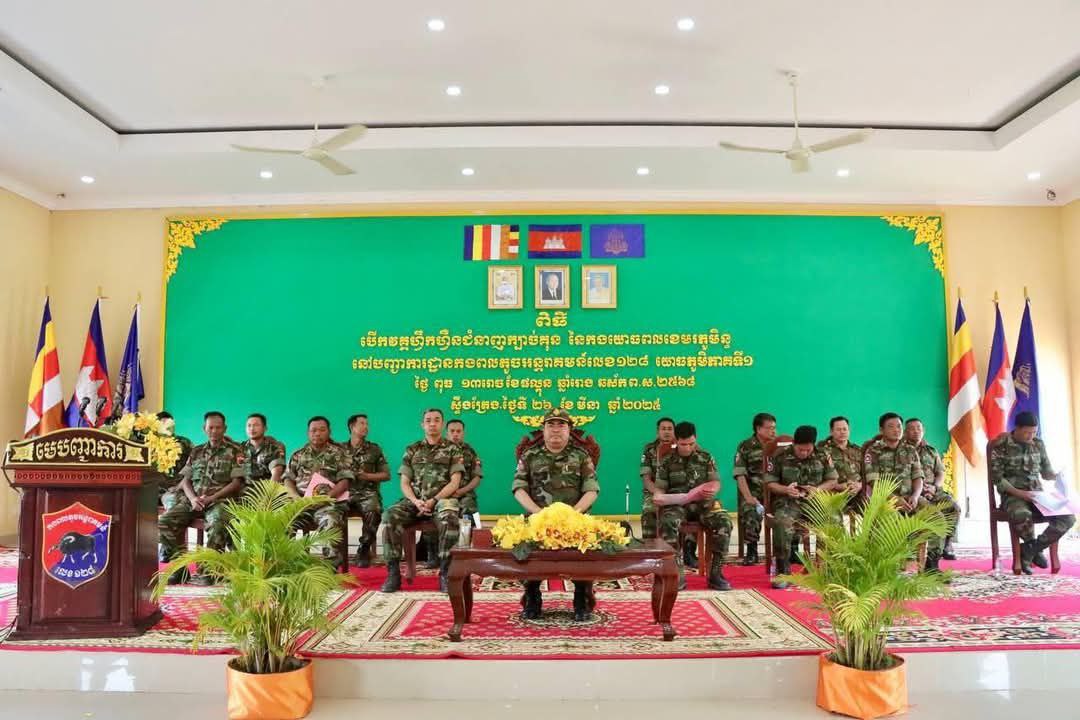 បញ្ជាការដ្ឋានកងពលតូចអន្តរាគមន៍លេខ១២៨ នៃ​យោធ​ភូមិ​ភាគ​១ ស្ទឹងត្រែង បើកវគ្គហ្វឹកហ្វឺនក្បាច់គុនខេមរភូមិន្ទ ដល់នាយទាហាន និងពលទាហានជាង ៨០នាក់