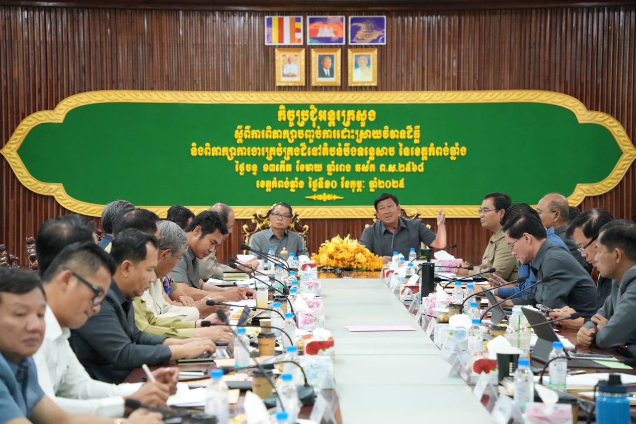 ក្រសួងរៀបចំដែនដី នគរូបនីយកម្ម និងសំណង់ អាជ្ញាធរជាតិបឹងទន្លេសាប