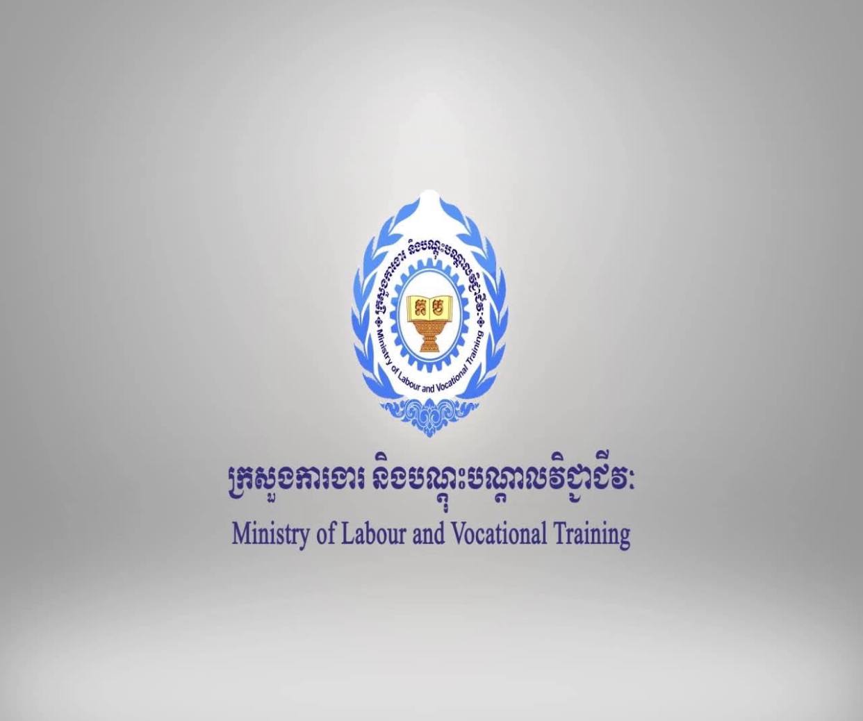 ក្រសួងការងារសូមអំពាវនាវដល់បងប្អូនដែលកំពុងស្នាក់នៅទីក្រុងបាងកក សូមបង្កើនការប្រុងប្រយ័ត្ន និងសូមអនុវត្តតាមការណែនាំរបស់អាជ្ញាធរ និងមន្ត្រីបច្ចេកទេសរបស់ថៃ
