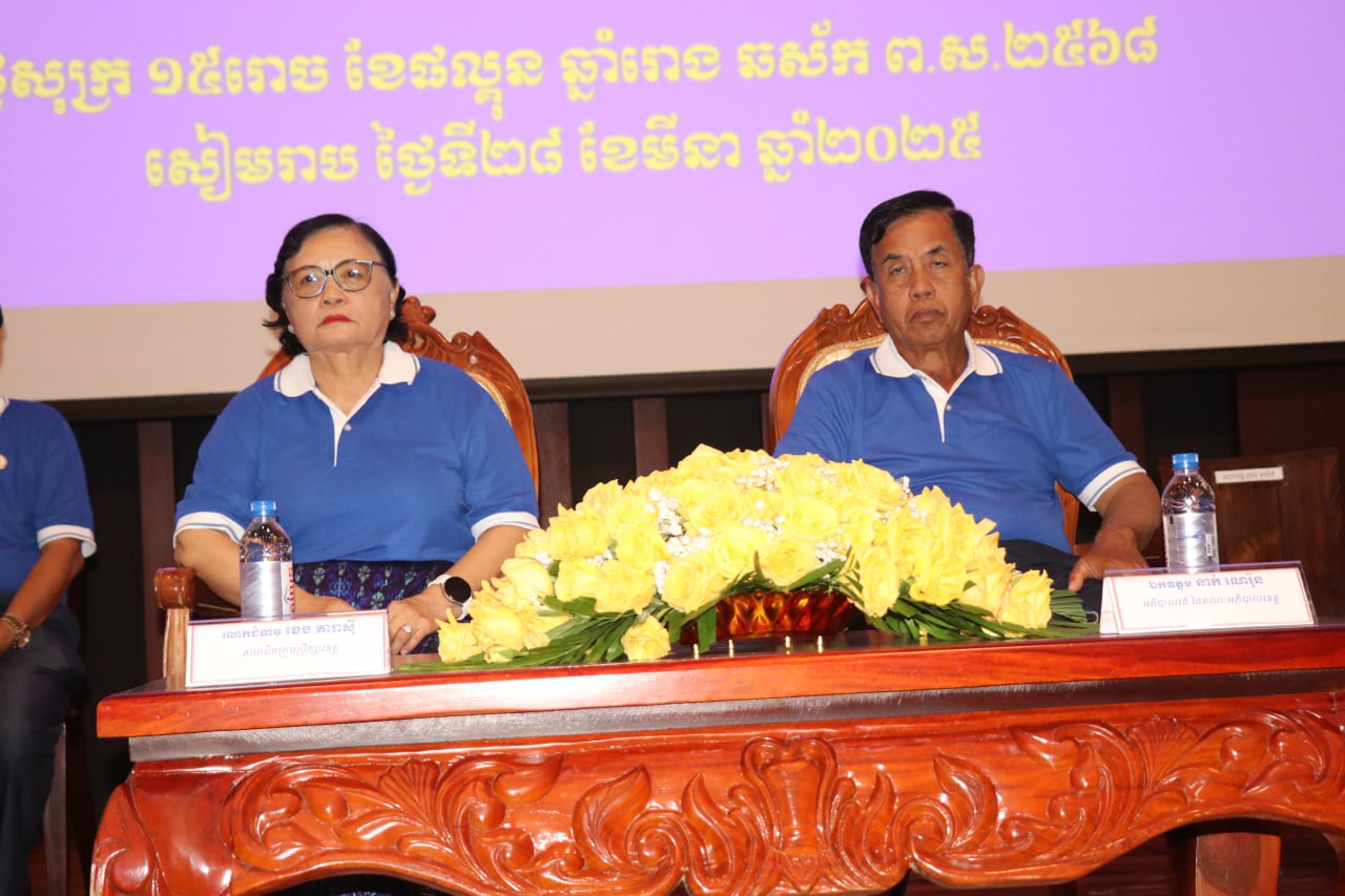 សៀមរាប បន្តលើកកម្ពស់វិស័យសុខាភិបាល ដើម្បីសម្រេចគោលដៅសុខភាពជាសកល