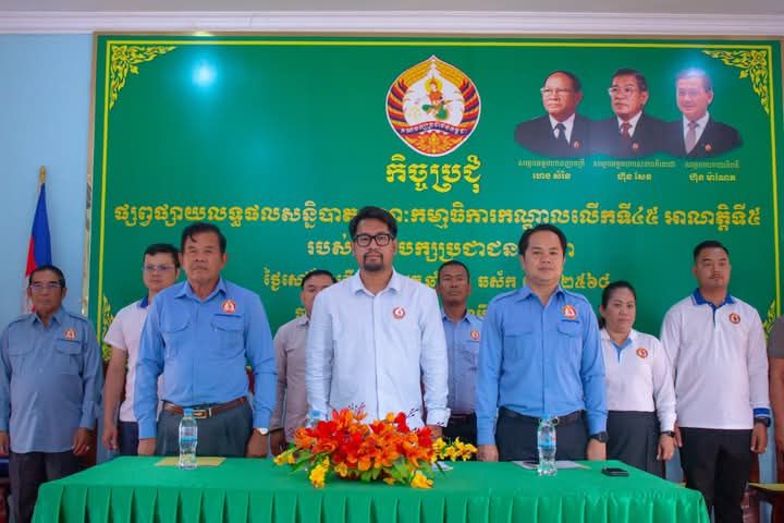 ក្រុមការងារគណបក្សចុះមូលដ្ឋានក្រុងព្រៃវែង ផ្សព្វផ្សាយលទ្ធផលសន្និបាតគណៈកម្មាធិការកណ្ដាលលើកទី៤៥ អាណត្តិទី៥ ជូនដល់សមាជិកបក្សភូមិបារាយណ៍លិច