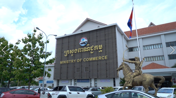 ក្រសួងពាណិជ្ជកម្ម ៖កម្ពុជាបាននិងកំពុងអនុវត្តយ៉ាងគត់មត់នូវវិធាន​ពាណិជ្ជកម្មអន្តរជាតិ