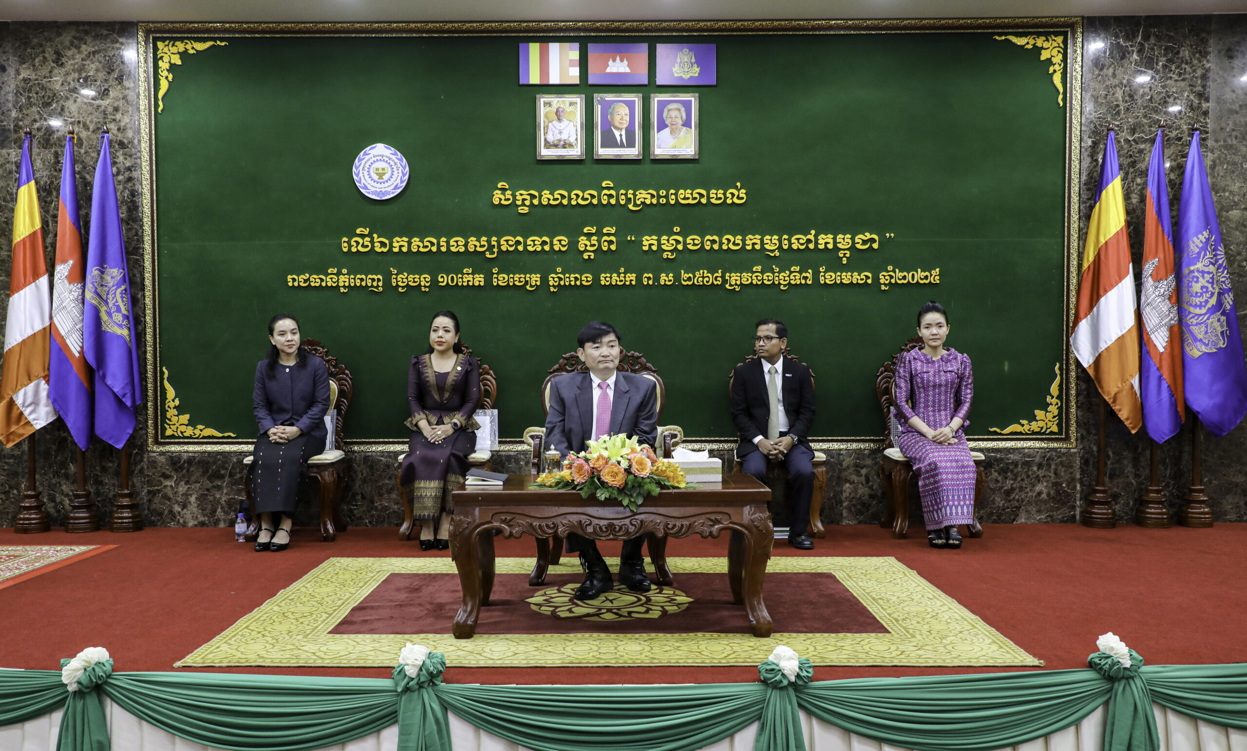 ក្រសួងការងារ និងដៃគូពាក់ព័ន្ធពិគ្រោះយោបល់លើឯកសារទស្សនាទាន ស្ដីពី «កម្លាំងពលកម្មនៅកម្ពុជា»