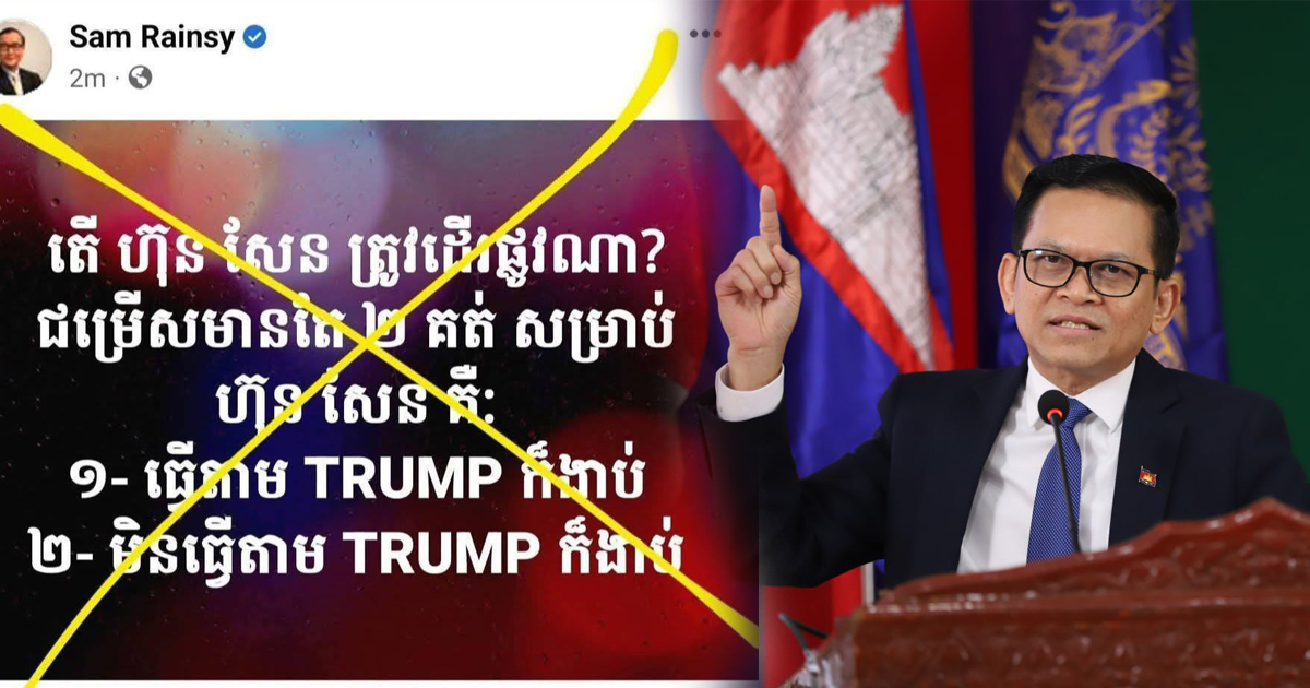 ឯកឧត្តម​ ប៉ែន​ បូណា​៖​ មនុស្សទ្រុស្តប្រយោជន៍ជាតិបង្ហាញធាតុពិតឱ្យយើងបានឃើញយ៉ាងច្បាស់ក្រឡែត