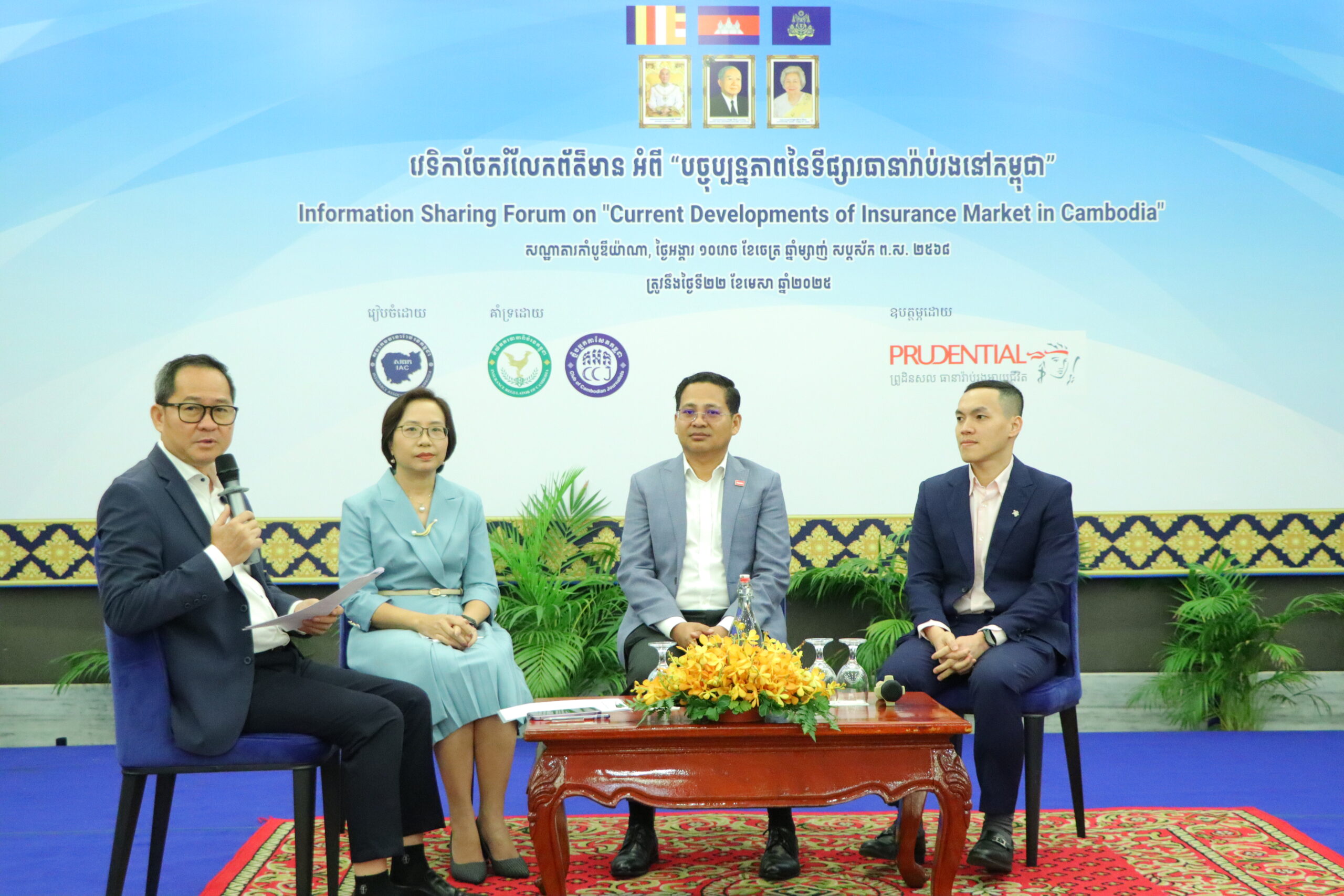 ក្លិបអ្នកកាសែតកម្ពុជា រៀបចំវេទិការចែករំលែកចំណេះដឹង ស្តីអំពី «បច្ចុប្បន្ន​ភាព នៃទីផ្សារធានារ៉ាប់រងនៅកម្ពុជា» ដល់បណ្តាអ្នក​សារព័ត៌​មាន
