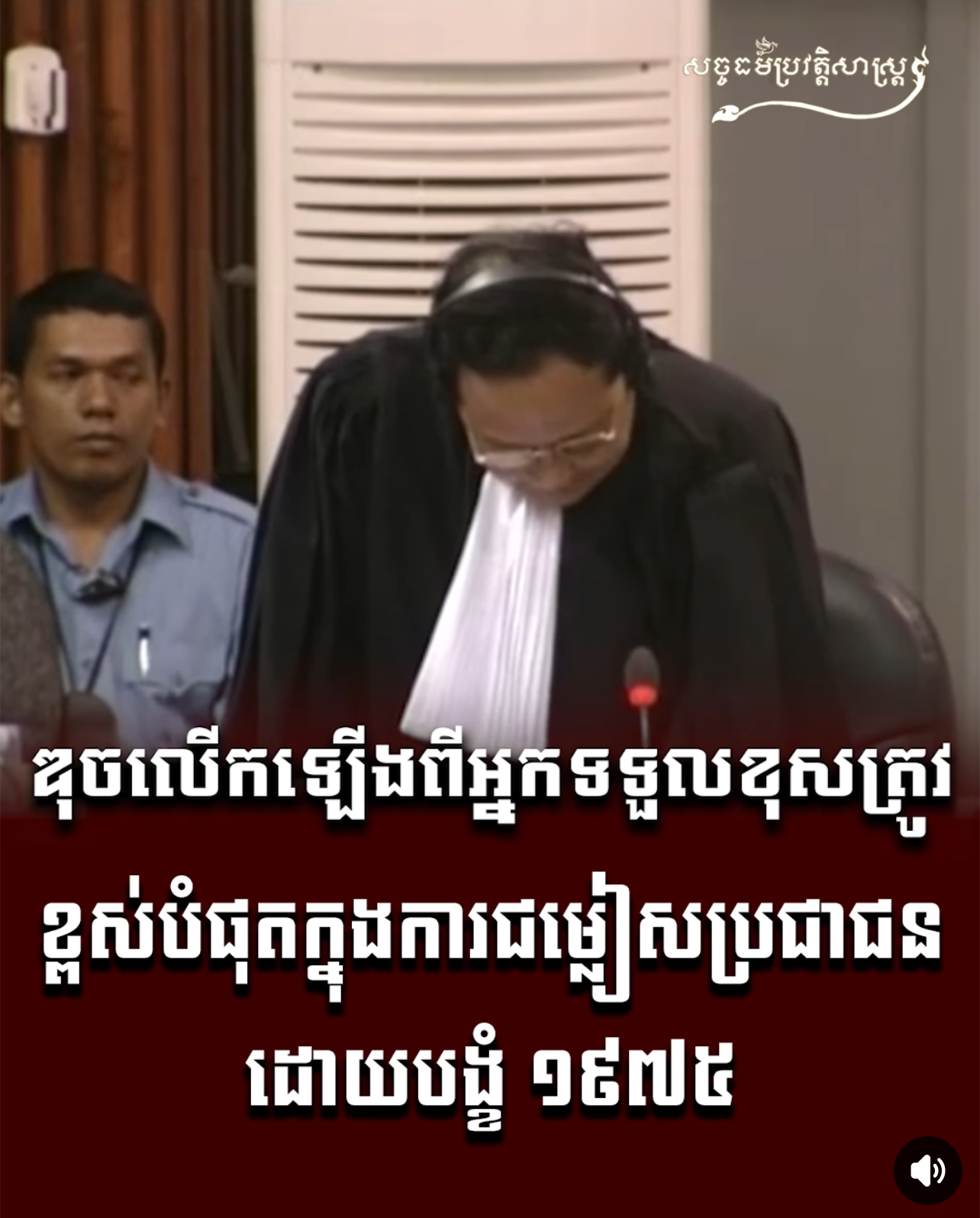 វីដេអូ៖ ឌុចលើកឡើងពីអ្នកទទួលខុសត្រូវខ្ពស់បំផុតក្នុងការជម្លៀសប្រជាជនដោយបង្ខំ