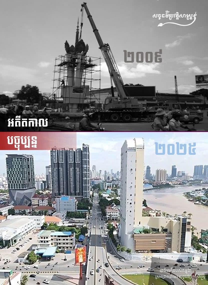 រង្វង់មូល​នាគព័ន្ធ​ក្បាលថ្នល់នៅត្រើយខាងលិច”អតីតកាល និងបច្ចុប្បន្ន” ប្រែក្លាយជាស្ពានអាកាសក្បាលថ្នល់