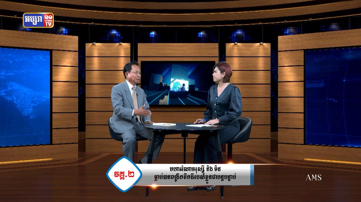 ភូមិសាស្រ្តនយោបាយ ៖ តើមូលហេតុអ្វី និងអង្គការណាដែលអាចធ្វើឱ្យផ្ទុះសង្រ្គាមលោកលើកទី៣នៅលើភពផែនដីនេះ? (មានវីដេអូ)