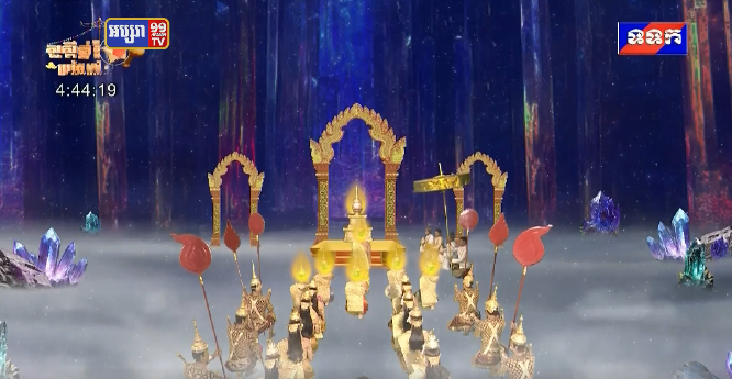 ពិធីទទួល និងផ្ទេរតំណែងទេវតាឆ្នាំថ្មី ព្រះនាម គោរាគទេវី ឆ្នាំម្សាញ់