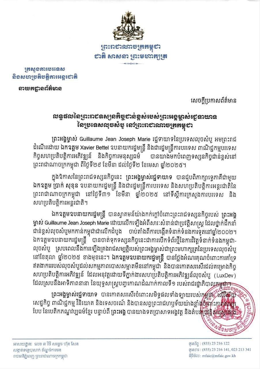 រដ្ឋមន្ត្រីការបរទេសទីម័រឡេស្តេ នឹងអញ្ជើញមកបំពេញទស្សនកិច្ចផ្លូវការនៅកម្ពុជា រយៈពេល ២ថ្ងៃ