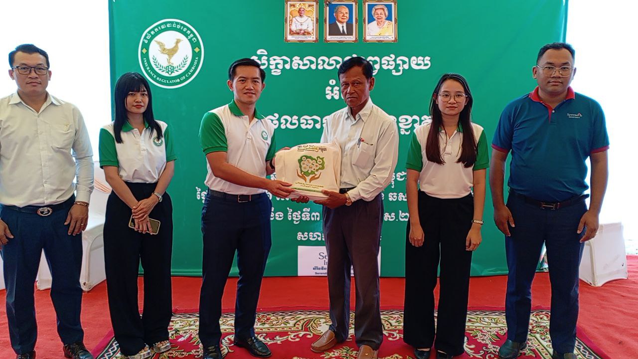 និយ័តករធានារ៉ាប់រងកម្ពុជា (ន.ច.ក) រៀបចំសិក្ខាសាលា​ផ្សព្វផ្សាយ​ផលិតផលធានារ៉ាប់រងខ្នាតតូចនៅសាលាឃុំ​អណ្ដូងស្នាយ ស្រុករលាប្អៀរ