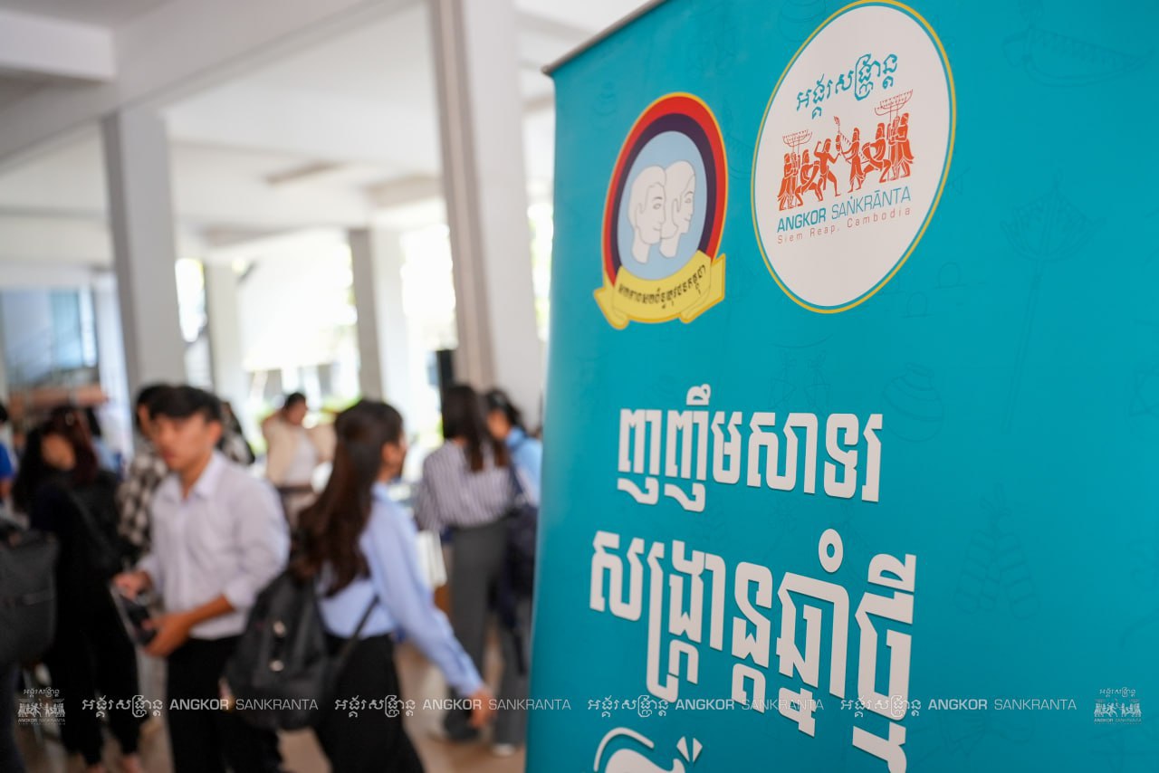 យុវជនស្ម័គ្រចិត្តជាង ៥ពាន់នាក់ បានចូលរួមក្នុងការរៀបចំព្រឹត្តិការណ៍អង្គរសង្រ្កាន្ត ឆ្នាំ២០២៥ ឱ្យមានភាពសម្បូរបែប
