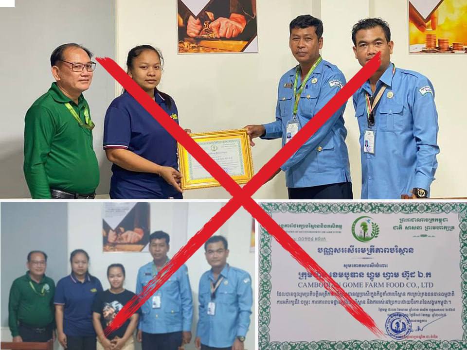 អ្នកនាំពាក្យ ៖ សកម្មភាពផ្តល់បណ្ណសរសើរមេត្រីបរិស្ថានជូនរូបវន្តបុគ្គល ឬនីតិបុគ្គល ដោយអង្គការថែរក្សាបរិស្ថាន និងកសិកម្ម គឺជាសកម្មភាពល្មើសទៅនឹងច្បាប់, ម្ចាស់ក្រុមហ៊ុន សហគ្រាសទាំងអស់ សូមប្រុងប្រយ័ត្នចំពោះការបោកប្រាស់ និងការជាប់ពាក់ព័ន្ធ