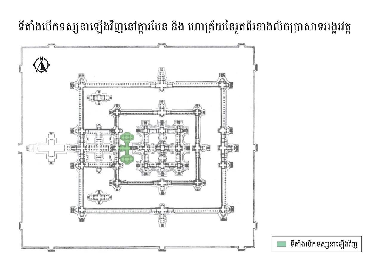 អាជ្ញាធរជាតិអប្សរាបើកឱ្យទស្សនាឡើងវិញ ការបែន និងហោត្រ័យ នៅរួតទីពីរ នៃប្រាសាទអង្គរវត្តមុនថ្ងៃបុណ្យចូលឆ្នាំថ្មីមកដល់