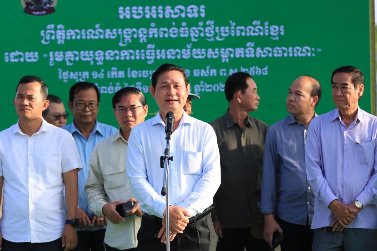 ក្រុងស្ទឹងសែន រៀបចំសម្អាតអនាម័យអបអរបុណ្យចូលឆ្នាំថ្មីជាតិ