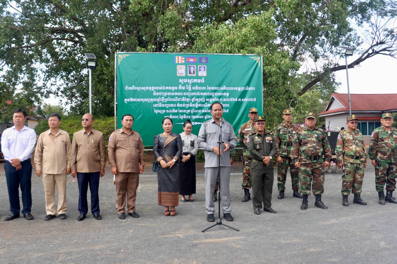 អភិបាលខេត្តព្រះវិហារ អញ្ជើញចុះសួរសុខទុក្ខ និងផ្តល់អំណោយជូនបញ្ជាការដ្ឋានតំបន់ប្រតិបត្តិការសឹករងព្រះវិហារ ក្នុងឱកាសបុណ្យចូលឆ្នាំថ្មី