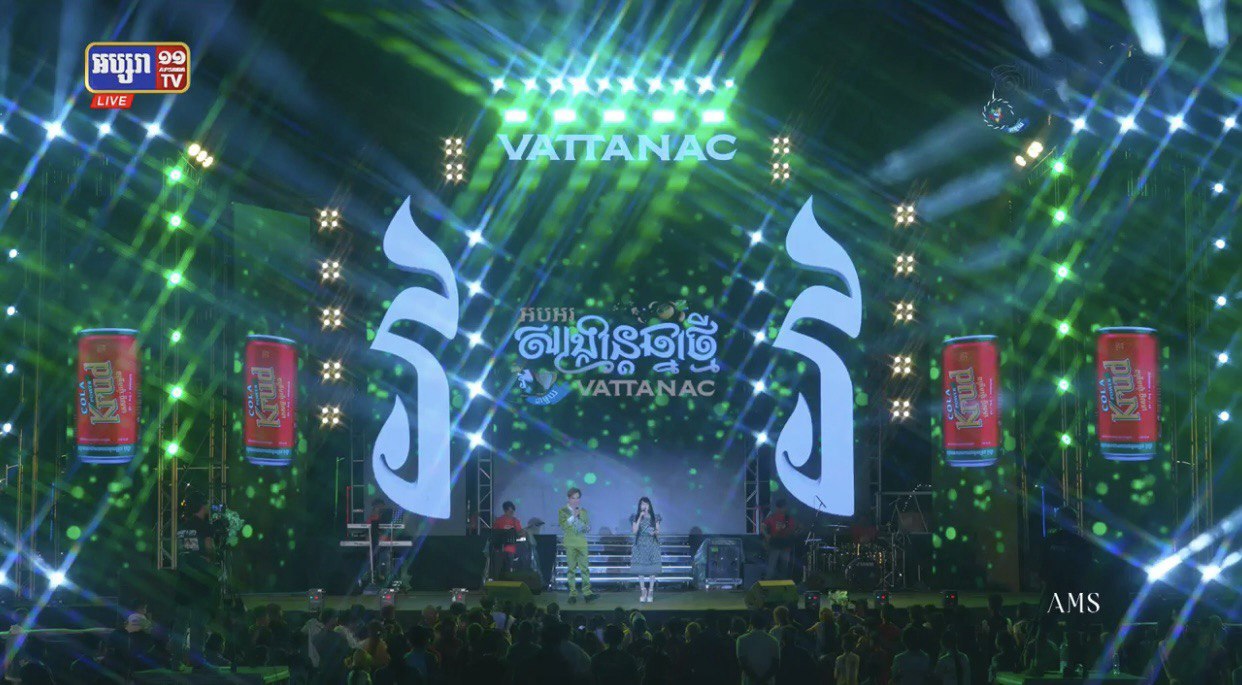 VATANAC ប្រគុំតន្ត្រីផ្ទាល់  មុខសួនច្បារច្រមុះជ្រូកក្រុងតាខ្មៅ