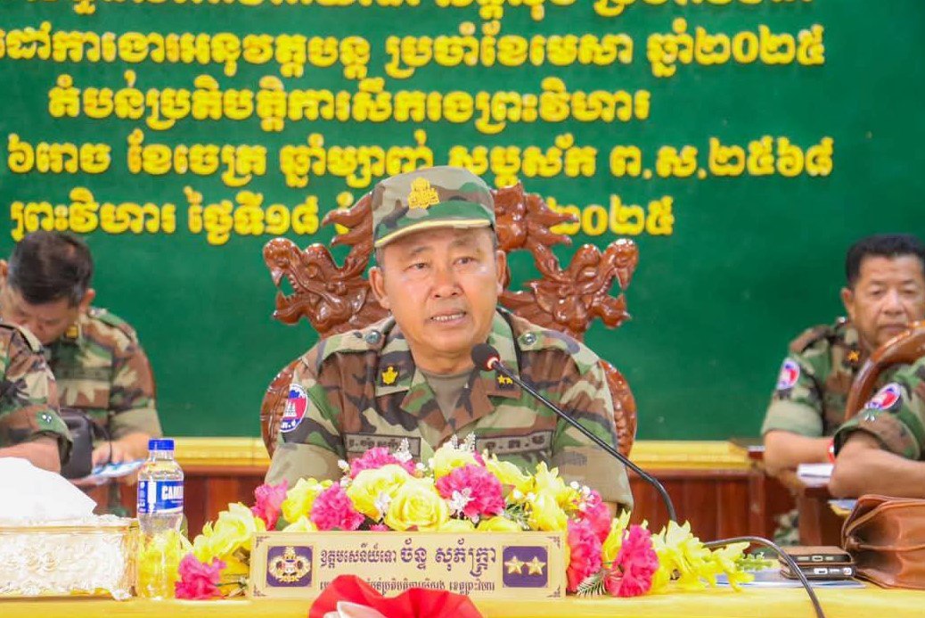 ឧត្តមសេនីយ៍ទោ ច័ន្ទ សុភ័ក្ត្រា ក្រើនរំលឹកកងទ័ពទាំងអស់ ឱ្យពង្រឹងលើការងារការពារព្រំដែនកម្ពុជា-ថៃ-ឡាវ