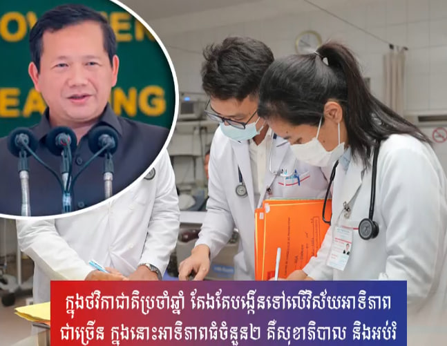 ក្នុងថវិកាជាតិប្រចាំឆ្នាំ តែងតែបង្កើនទៅលើវិស័យអាទិភាពជាច្រើន ក្នុងនោះអាទិភាពធំចំនួន២ គឺសុខាភិបាល និងអប់រំ