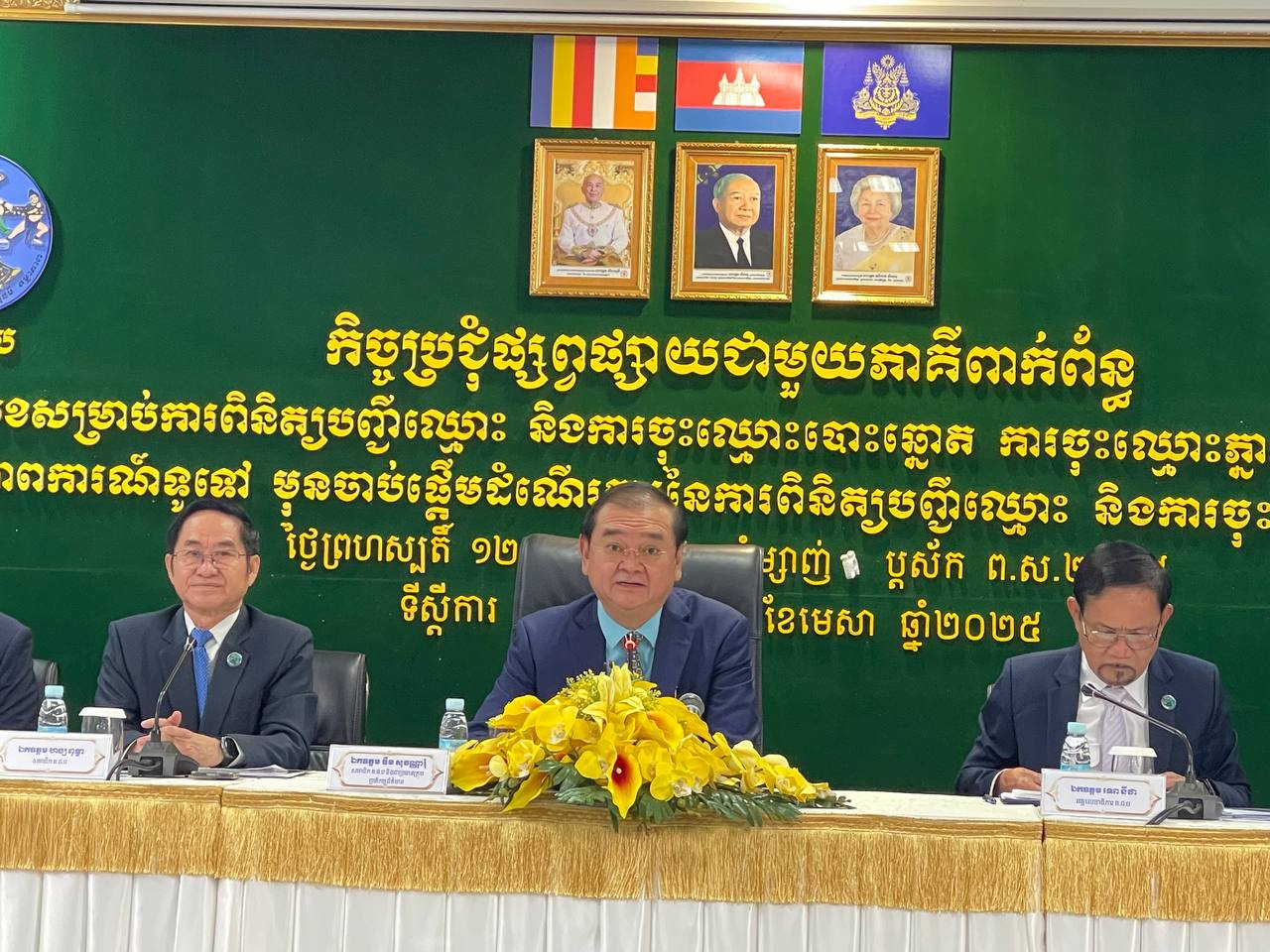 គ.ជ.ប បង្ហាញពីកិច្ចការងារសន្តិសុខសម្រាប់ការពិនិត្យបញ្ជីឈ្មោះ និង ការចុះឈ្មោះបោះឆ្នោត ឆ្នាំ២០២៥