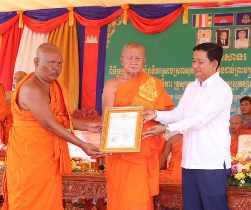 ប្រកាសតែងតាំងព្រះគ្រូអនុគណ ព្រះចៅអធិការវត្តចំនួន២៥ នៅខេត្តបន្ទាយមានជ័យ