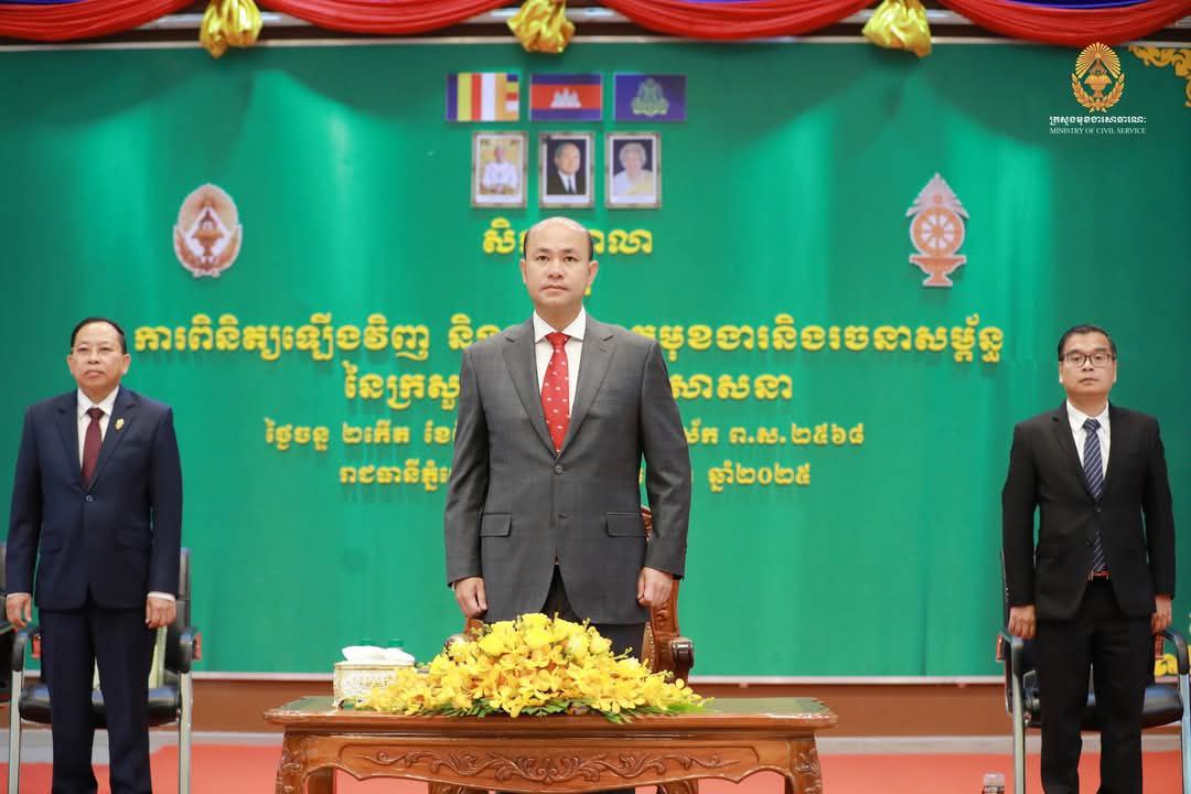 សិក្ខាសាលា ស្តីពី «ការពិនិត្យឡើងវិញ ការវិភាគមុខងារនិងរចនាសម្ព័ន្ធនៃក្រសួងធម្មការនិងសាសនា» ផ្តោតលើគោលបំណងសំខាន់ៗចំនួន៣