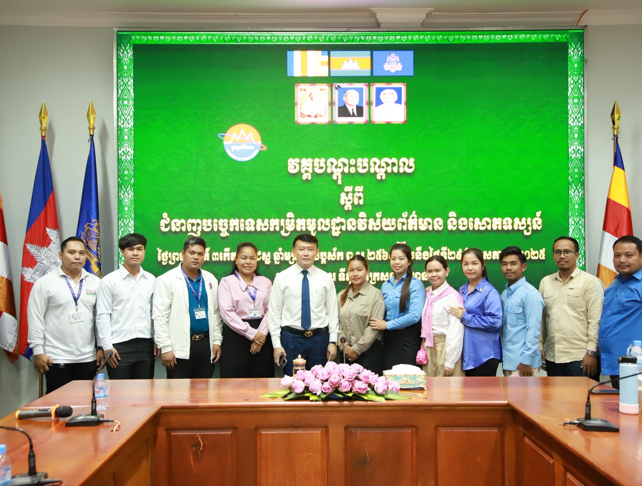 រដ្ឋមន្រ្តីក្រសួងព័ត៌មានជំរុញឲ្យពិធីករ ពិធីការិនី ប្រើប្រាស់ រាជស័ព្ទ និងសង្ឃស័ព្ទ ឲ្យបានត្រឹមត្រូវ