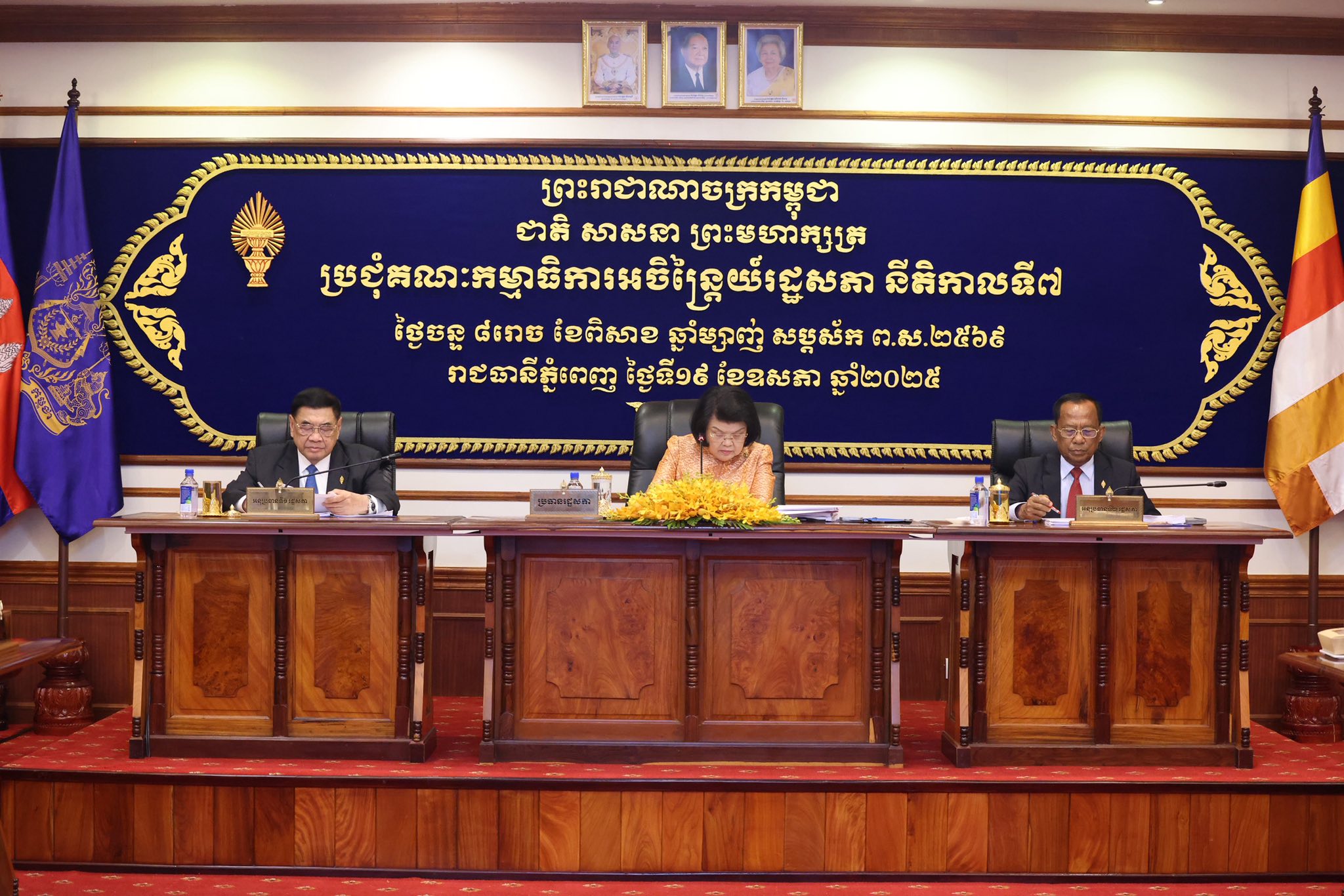 នៅថ្ងៃទី២២ ខែឧសភា! រដ្ឋសភា​បើកសម័យប្រជុំ​លើកទី៤ នីតិកាលទី៧ ដោយមានរបៀបវារៈចំនួន២៨