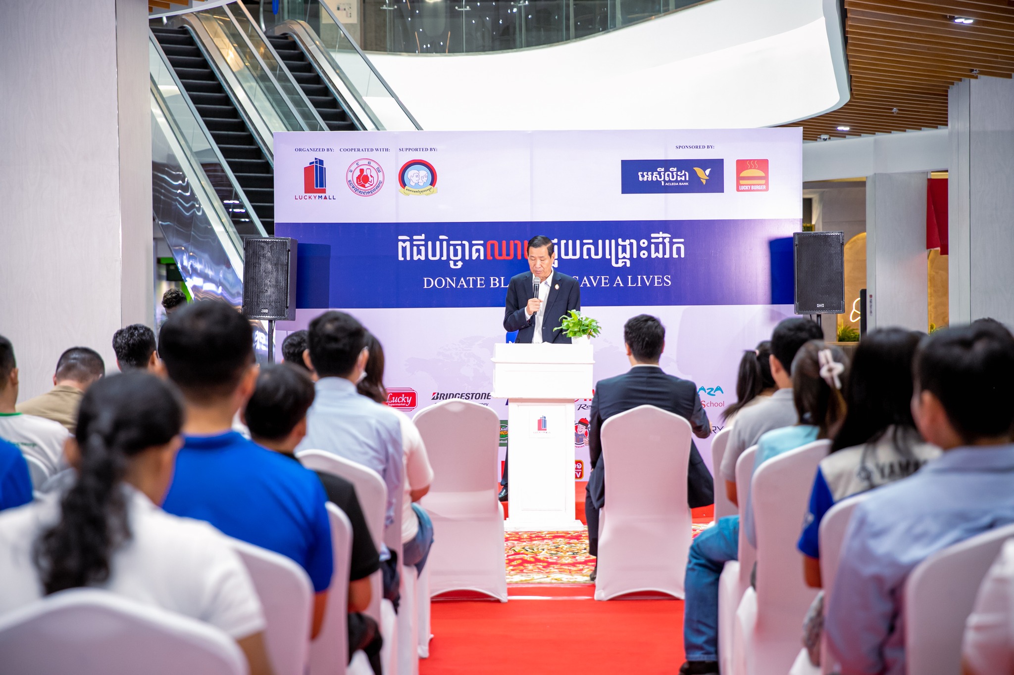 ឡាក់គី ផាវីលៀន ម៉ល សហការជាមួយក្រុមហ៊ុនធុរកិច្ចឯកជនចំនួន ១២ រៀបចំយុទ្ធនាការបរិច្ចាគឈាម ជួយសង្គ្រោះជីវិត