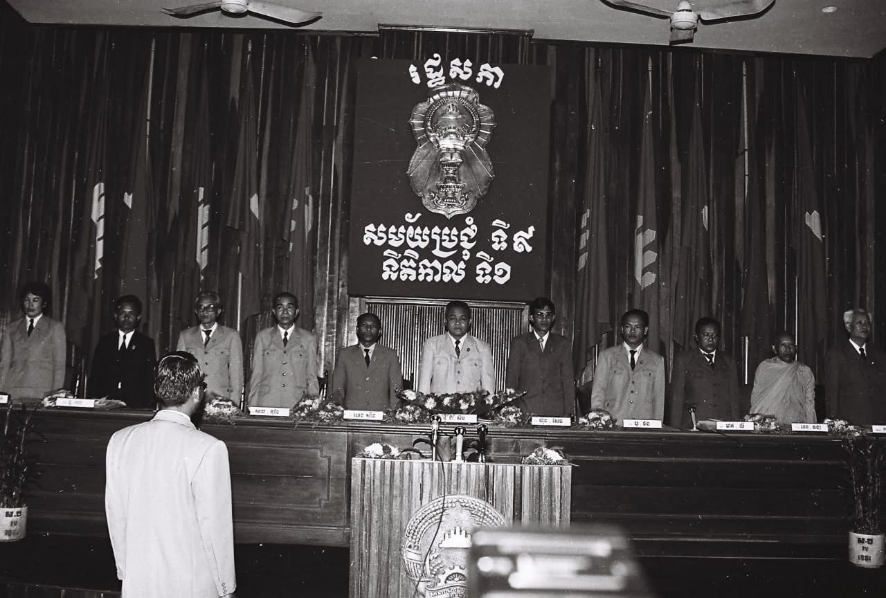 រដ្ឋសភា សម័យប្រជុំទី៩ នីតិកាលទី១