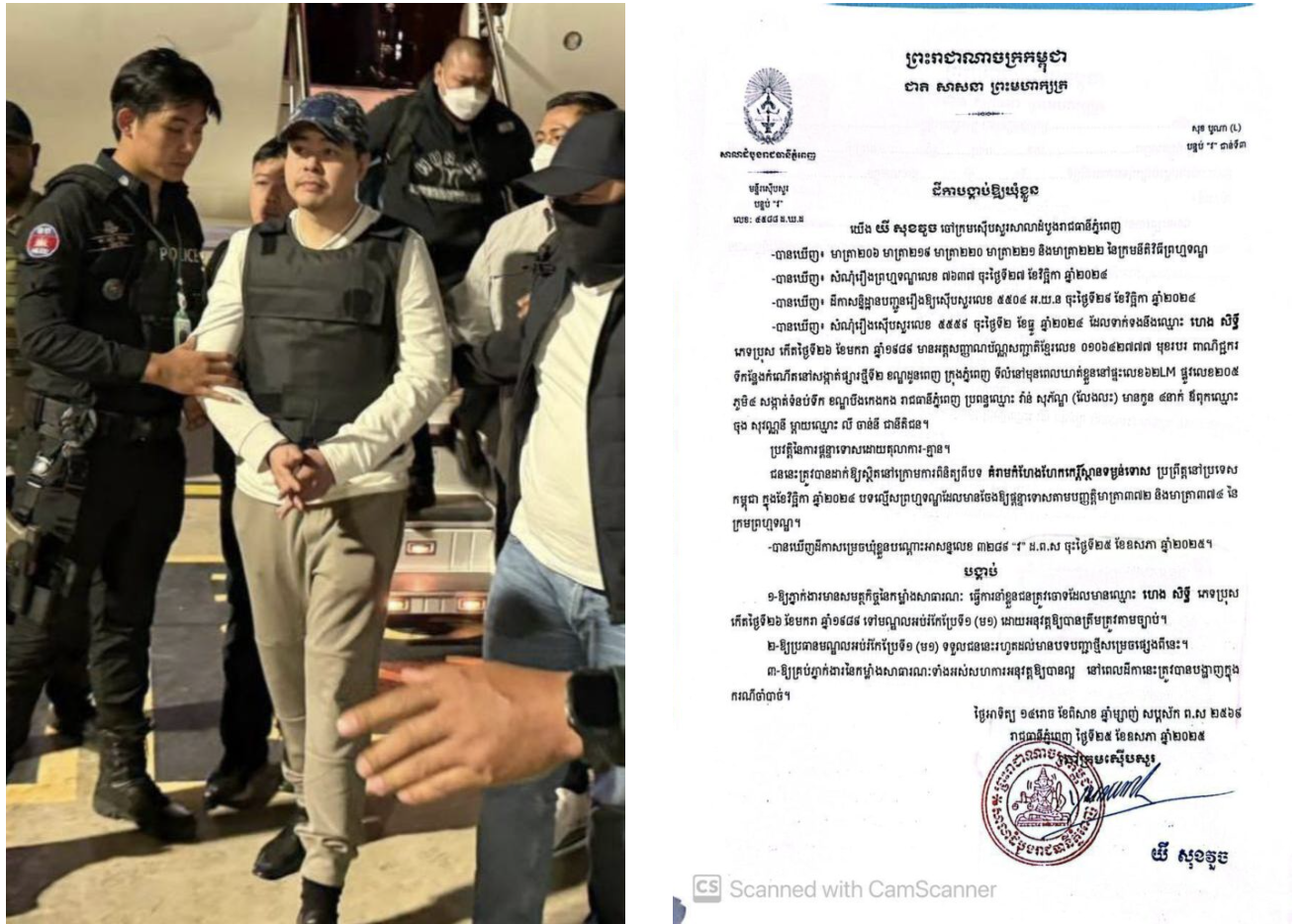 បន្ទាប់​ពី​សាកសួររួច​ ចៅក្រម​ស៊េីបសួរ​សាលា​ដំបូង​រាជធានី​ភ្នំពេញ​ បានចេញដីកាបង្គាប់ឱ្យឃុំខ្លួន​អតីត​ អ្នកឧកញ៉ា​ ហេង​ សិទ្ធី​ ដាក់​ពន្ធនាគារព្រៃស​ (​ ម១​ )​ ពាក់​ព័ន្ធ​បទល្មើស​ គំរាមកំហែង​ហែកកេរ្តិ៍​ស្ថានទម្ងន់ទោស​