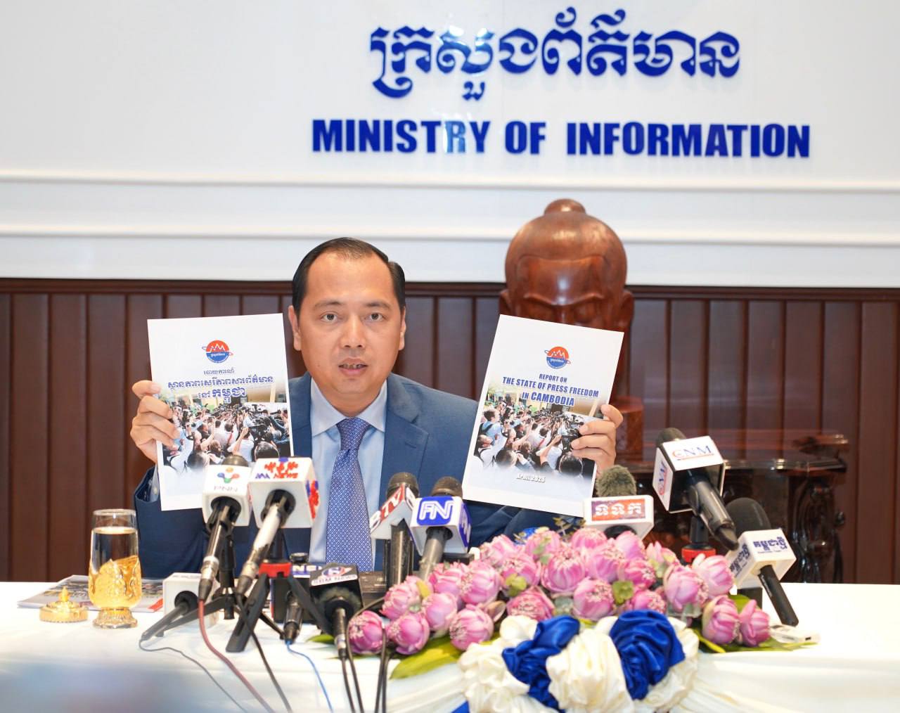 រដ្ឋមន្រ្តីព័ត៌មាន ៖ សេរីភាពសារព័ត៌មាន ជាកាតាលីករមួយដ៏ចាំបាច់​សម្រាប់ការអភិវឌ្ឍសង្គមសេដ្ឋកិច្ចកម្ពុជា