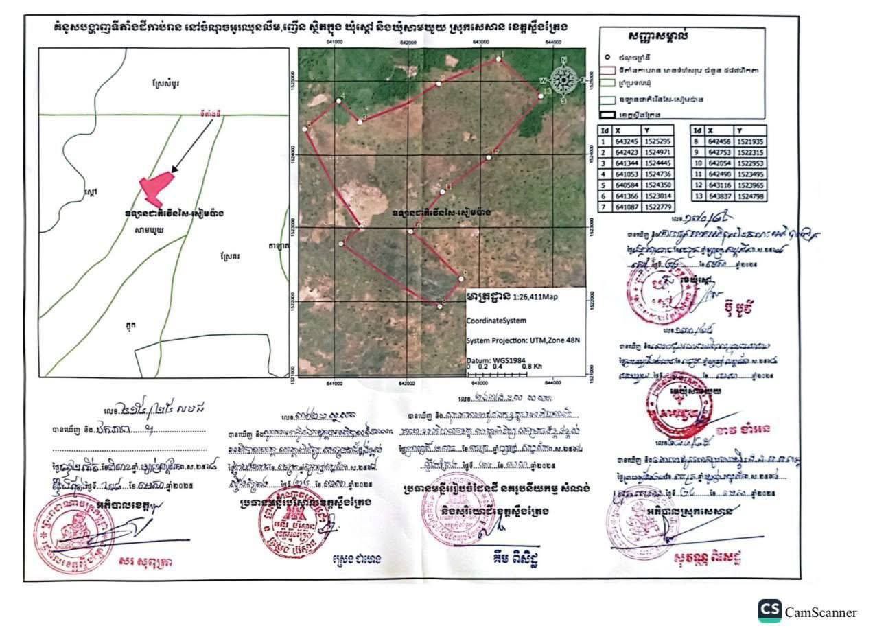 ដីព្រៃជាង ៤០០ហិកតា ដែលរងការទន្ទ្រានកាន់កាប់ដោយខុសច្បាប់ ត្រូវបានដកហូតយកមកទុកជាសម្បត្តិរដ្ឋវិញ