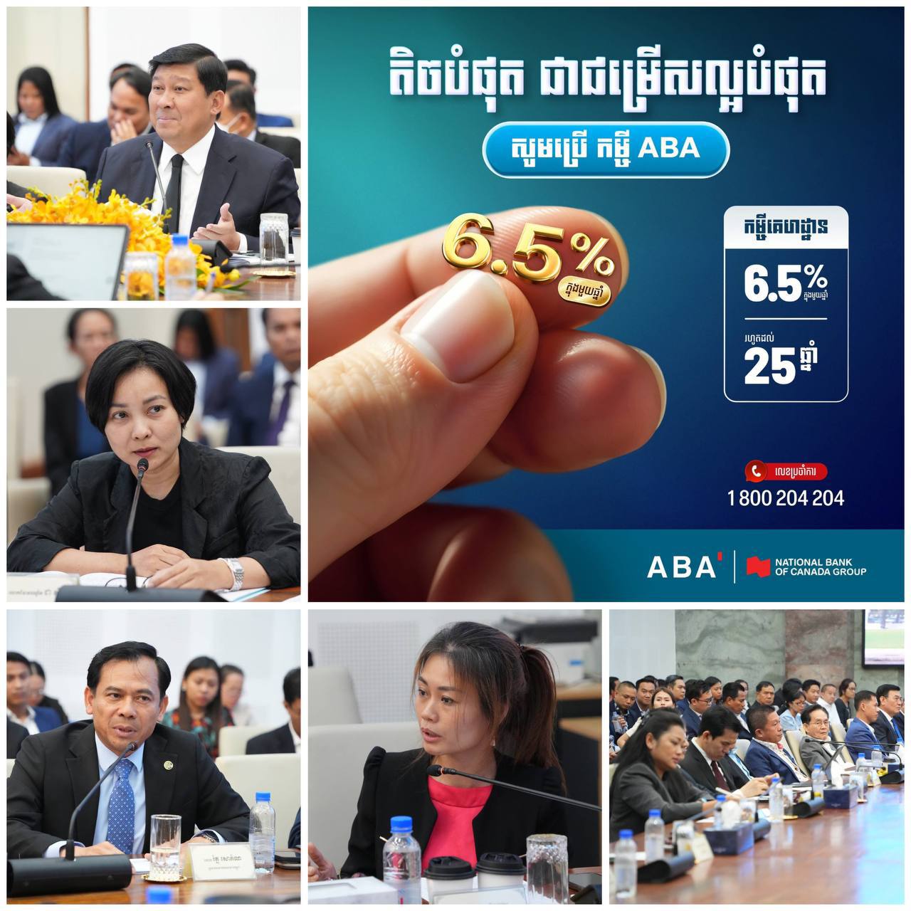 ក្រោយចូលរួមកិច្ចប្រជុំជាមួយក្រសួងរៀបចំដែនដី នគរូបនីយកម្ម និងសំណង់