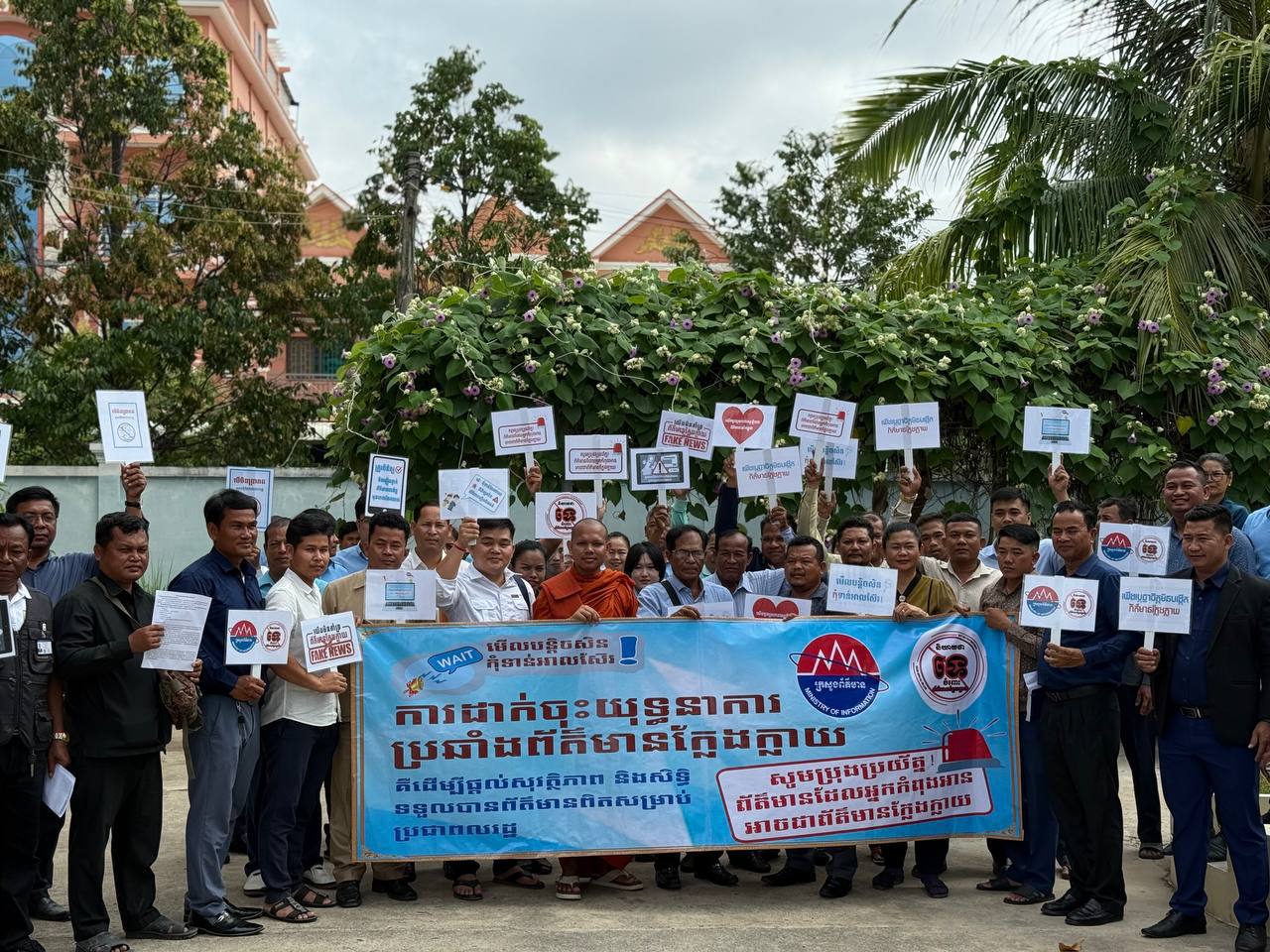 អ្នកនាំពាក្យក្រសួងព័ត៌មាន៖ ជំរុញឳ្យមានការបញ្ជ្រាបការយល់ដឹងពី «គ្រោះថ្នាក់នៃពត៌មានក្លែងក្លាយ» តាមសាលារៀន សហគមន៍និងភូមិឃុំប្រជាពលរដ្ឋ
