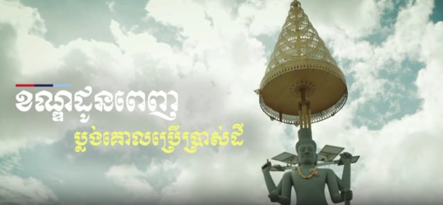 ប្លង់គោលប្រើប្រាស់ដីខណ្ឌដូនពេញ រាជធានីភ្នំពេញ 🏘🌿🇰🇭
