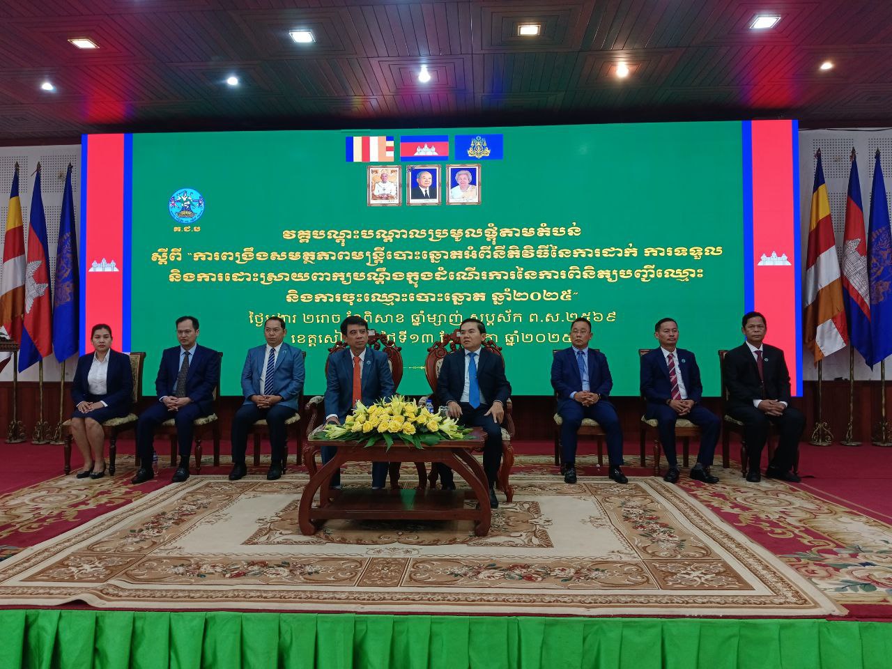 គជប ៖ ការពិនិត្យបញ្ជីបោះឆ្នោត គឺដើម្បីធានាឲ្យមានភាពពេញលេញ នៃសិទ្ធិបោះឆ្នោត