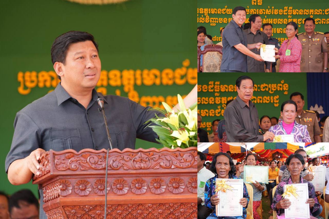 ឯកឧត្តមឧបនាយករដ្ឋមន្ត្រី សាយ សំអាល់ ៖ ការខិតខំប្រឹងប្រែងរួមសហការគ្នាពីគ្រប់ភាគីពាក់ព័ន្ធ ធ្វើឱ្យការវាស់វែងដីធ្លីមានលក្ខណៈជាប្រព័ន្ធនៅខេត្តឧត្តរមានជ័យ បញ្ចប់ដោយជោគជ័យ
