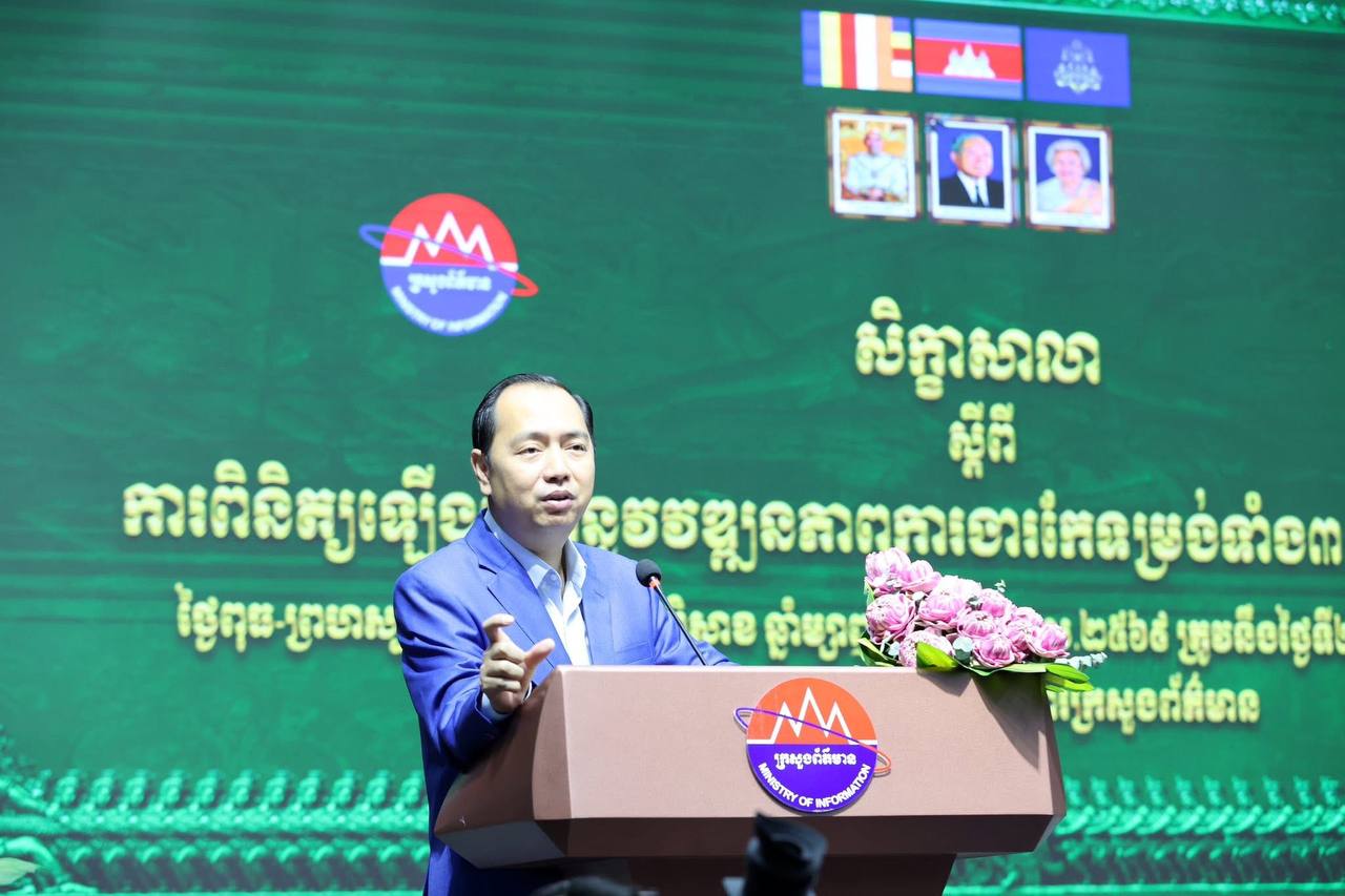 ឯកឧត្តម នេត្រ ភក្ត្រា ៖ ការពិនិត្យទ្បើងវិញនូវវឌ្ឍនភាពកាងារកំណែទម្រង់ទាំង៣របស់ក្រសួងព័ត៌មាន គឺជាភាពចាំបាច់
