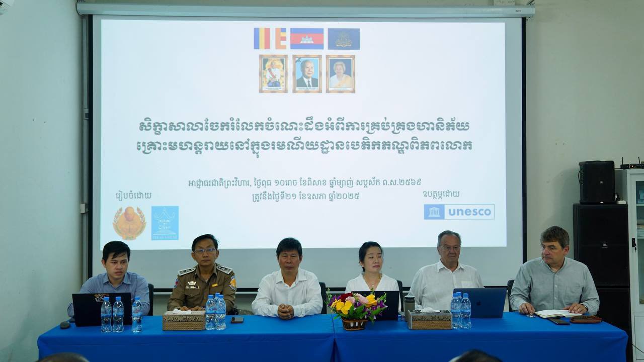 អាជ្ញាធរជាតិព្រះវិហារសហការជាមួយអង្គការយូណេស្កូ រៀបចំផែនការគ្រប់គ្រងគ្រោះមហន្តរាយនៅរមណីយដ្ឋាន ប្រាសាទកោះកេរ