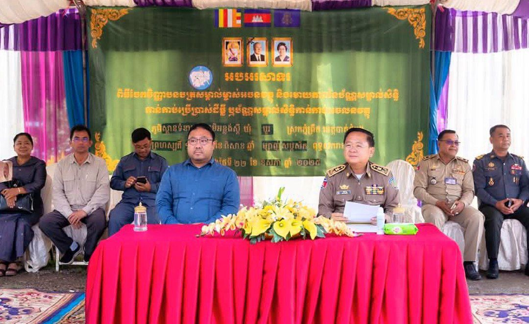 អភិបាលខេត្តបាត់ដំបង ប្រាប់ប្រជាពលរដ្ឋម្ចាស់អចលនវត្ថុត្រូវថែរក្សាដីធ្លីដែលជាទ្រព្យ