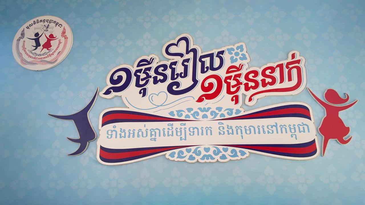 យុទ្ធនាការ «១ម៉ឺនរៀល ១ម៉ឺននាក់» ក៏មានការផ្សព្វផ្សាយ ពីការបរិច្ចាគឈាម ដើម្បីយកទៅសង្គ្រោះជីវិតកុមារនៅតាមមន្ទីរពេទ្យ