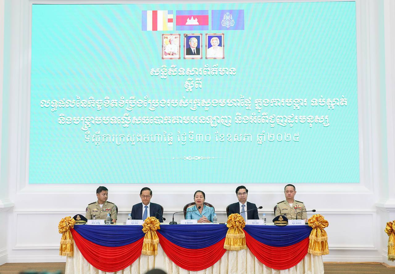 រាជរដ្ឋាភិបាលកម្ពុជា បន្ដប្ដេជ្ញាចិត្តខ្ពស់ក្នុងការប្រយុទ្ធប្រឆាំងអំពើជួញដូរមនុស្ស និងការឆបោកតាមប្រព័ន្ធអនឡាញ