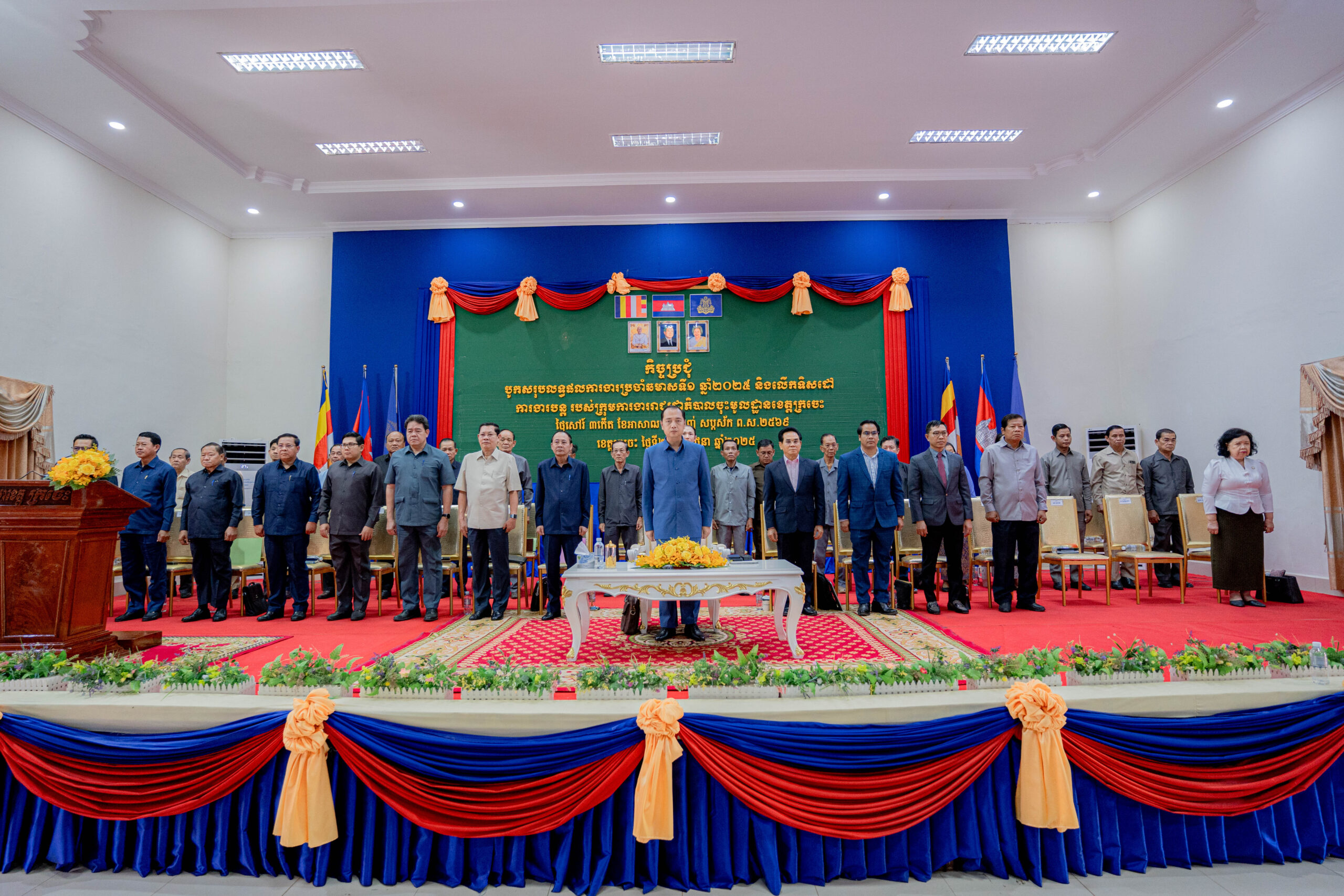 ឯកឧត្តម នេត្រ ភក្ត្រា បានជំរុញលើកទឹកចិត្តដល់ក្រុមការងាររាជរដ្ឋាភិបាលចុះមូលដ្ឋានខេត្តក្រចេះ សូមបន្តបម្រើប្រជាពលរដ្ឋដោយការយកចិត្តទុកដាក់ខ្ពស់ រក្សាបាននូវវប្បធម៌នៃការផ្តល់សេវាមួយដែលប្រកបដោយប្រសិទ្ធភាព គុណភាព ហើយផ្តល់ជំនឿជូនទៅដល់ប្រជាពលរដ្ឋ ,