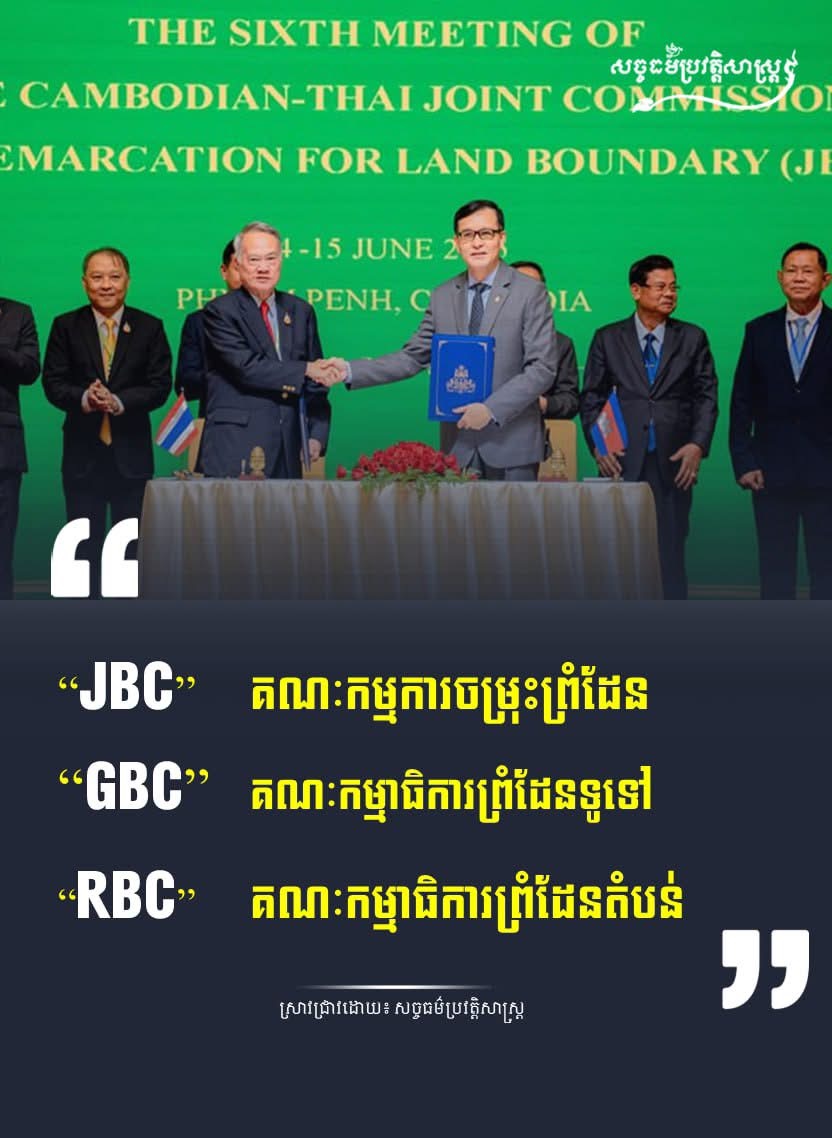 តើអ្វីជា JBC,GBC,RBC?