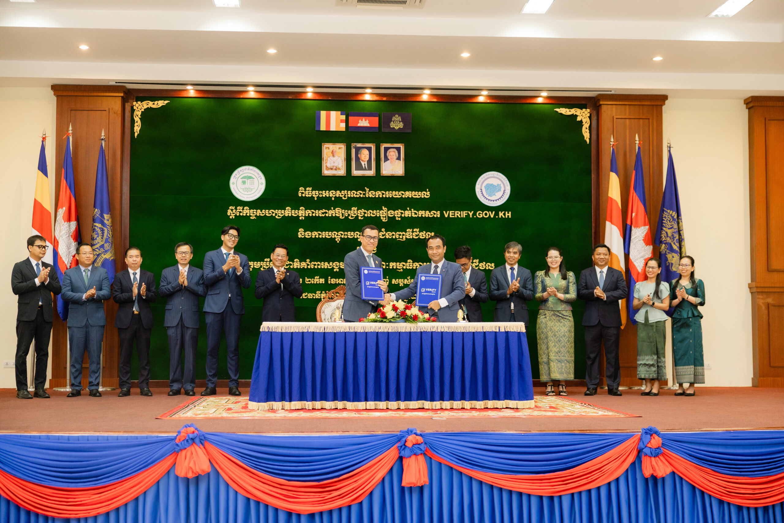 ក្រុមប្រឹក្សាជាតិគាំពារសង្គម និង គណៈកម្មាធិការរដ្ឋាភិបាលឌីជីថល ឯកភាពគ្នាដាក់ឱ្យប្រើថ្នាលផ្ទៀងផ្ទាត់ឯកសារ