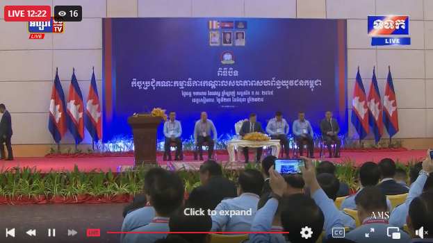 សម្តេចធិបតី អញ្ជើញបិទកិច្ចប្រជុំគណៈកម្មាធិការកណ្តាលសហភាពសហព័ន្ធយុវជនកម្ពុជា