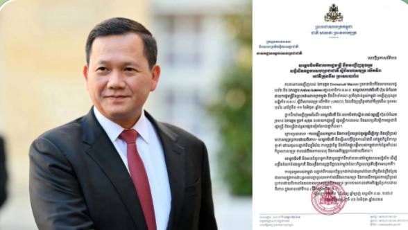 សម្តេចធិបតី ហ៊ុន ម៉ាណែត នឹងអញ្ជើញចូលរួមសន្និសីទអង្គការសហប្រជាជាតិ ស្តីពីមហាសមុទ្រ លើកទី៣ នៅប្រទេសបារាំង នាសប្តាហ៍ក្រោយ